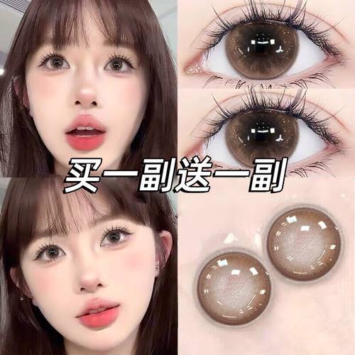 Utour美瞳半年抛自然素颜感冷萃霜华棕大直径隐形眼镜女官方正品