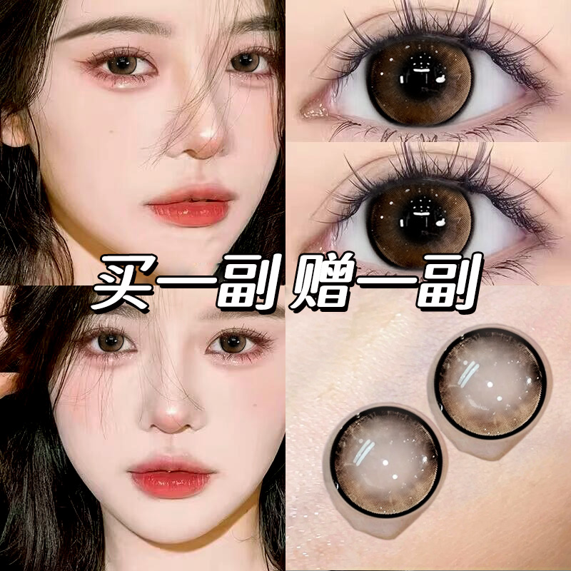 Utour美瞳半年抛冷萃霜华棕混血自然大直径彩色隐形眼镜官方正品
