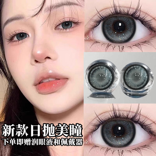 Utour美瞳日抛10片装蓝灰色自然款小直径隐形眼镜一次性官方正品