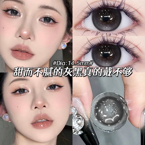 Utour新款半年抛美瞳星光铃兰黑色大直径隐形眼镜官方正品旗舰店 - 封面