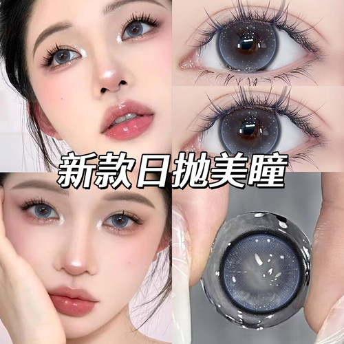 UTOUR美瞳日抛10片大直径自然新款蓝色正品官网一次性抛隐形眼镜