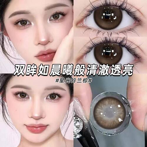Utour新款美瞳半年抛棕色日常款大直径水润通透cos隐形眼镜官方