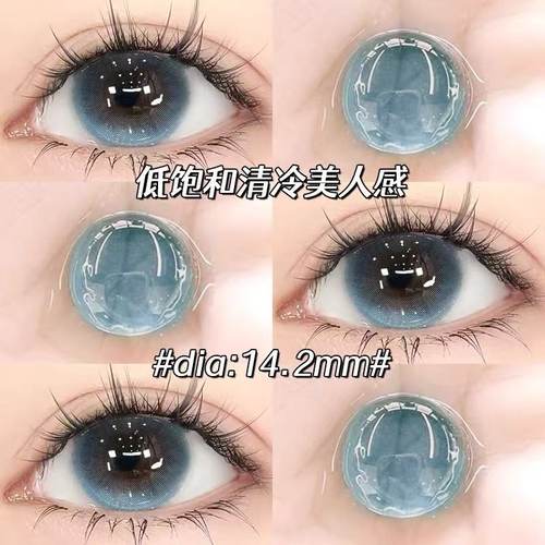 Utour美瞳日抛清新自然水漾碧波蓝大直径女彩色隐形眼镜官方正品