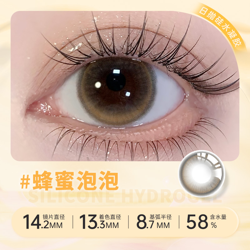 UTOUR硅水凝胶日抛美瞳10片装棕色自然款小直径女一次性隐形眼镜