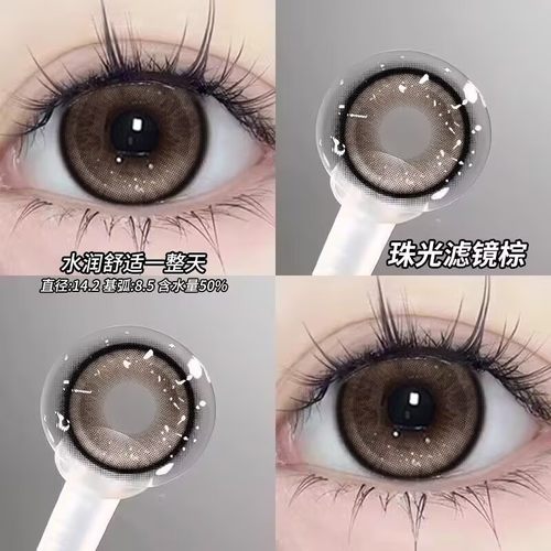 Utour美瞳日抛纯欲混血感珠光棕色大小直径彩色隐形眼镜官方正品