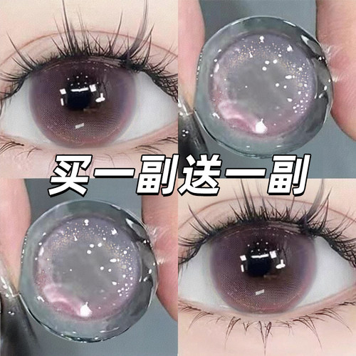 Utour美瞳半年抛混血星落樱桃粉棕大直径女彩色隐形眼镜官方正品