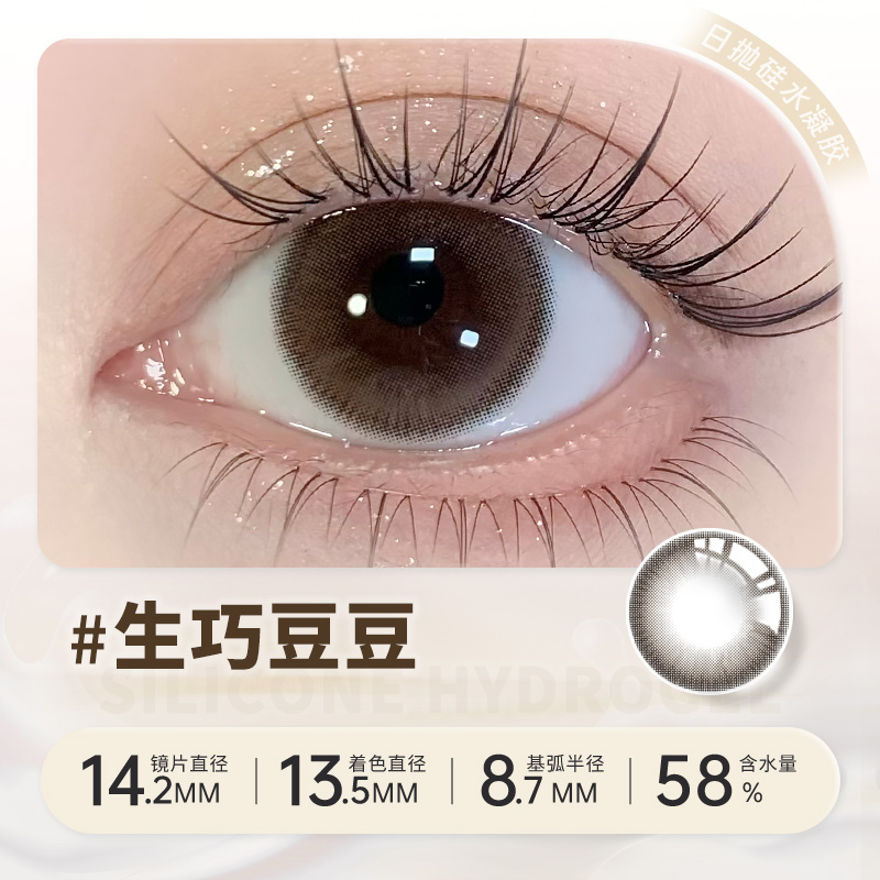 UTOUR硅水凝胶日抛美瞳10片装棕色自然款小直径女一次性隐形眼镜