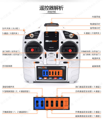 mc6c6a6b升级版6车接收机航模