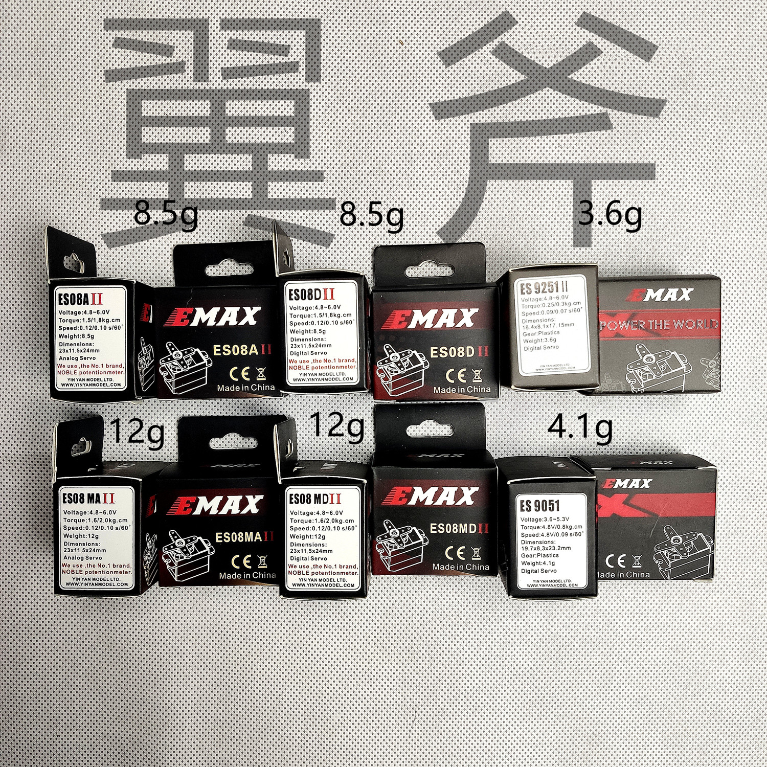 银燕舵机ES08A ES08MA伺服器8.5g-9g 12g ES08D ES08MD数字模拟
