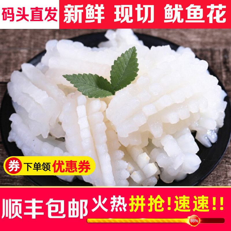 新鲜鱿鱼花鲜活冷冻海产品海鲜生鲜目鱼花墨鱼花烧烤食材冰冻鱿鱼,水产肉类/新鲜蔬果/熟食,冷冻鱿鱼,淘宝优惠券,粉丝福利购,淘宝优惠卷