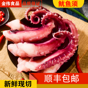 【冷链运输】鱿鱼须大章鱼足八爪鱼新鲜速冻烧烤火锅食材海鲜