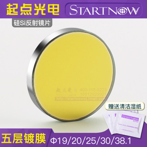 co2专用打标配件反射镜片
