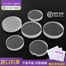 7切割机焊接22.35 5光纤37 4窗口片30 激光保护镜片镀膜石英28