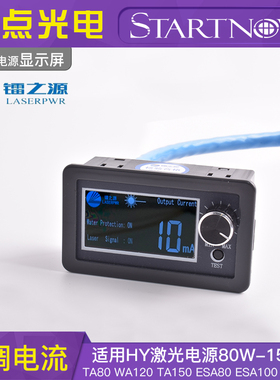 CO2激光电源显示屏宏源 铭宇TA60W 80W 100W-BD 150W液晶带网口线