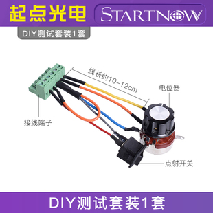 CO2激光电源DIY手动测试套装电位器0/1点射开关2口3口6口接线端子