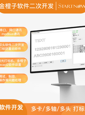 金橙子板卡ezcad2软件设置调试