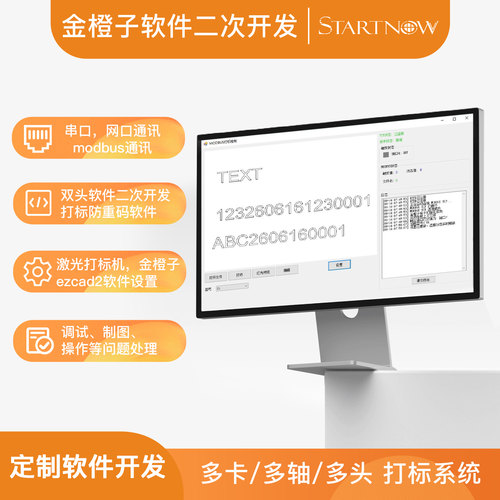 金橙子板卡ezcad2软件设置调试