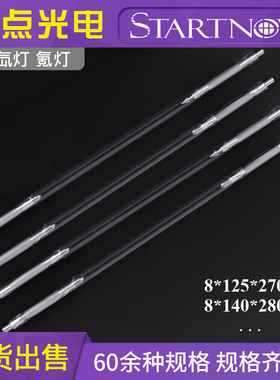 Xe激光灯管 脉冲氙灯 氪灯Ke 激光管打标焊接机配件通发超速焊