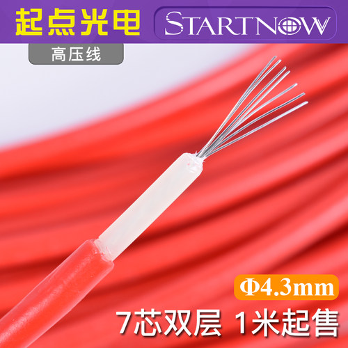 40KV高压线 双层绝缘 耐温耐压 CO2激光管激光切割机 电源连接线 - 封面