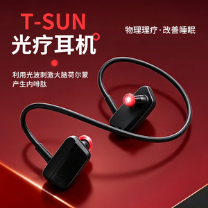 光疗耳机改善睡眠焦虑失眠