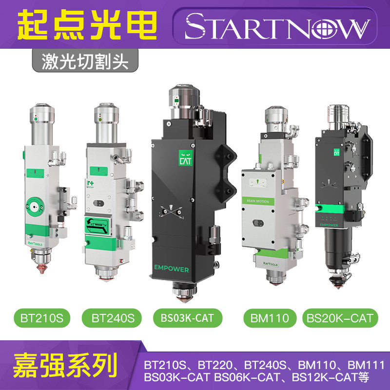 嘉强原装切割头BT210\BT240\BM111三维BM110\114\BM06K光纤激光机