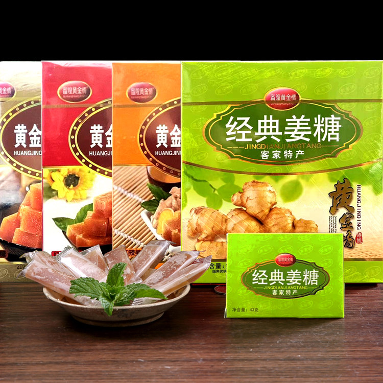 买7送2黄金可口姜糖姜汁软糖姜软糖盒装独立包装正宗老广东老牌子