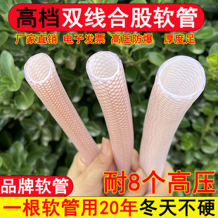 合股蛇皮管PVC增强塑料水管超厚四季软管防冻洗车浇水高压防爆管