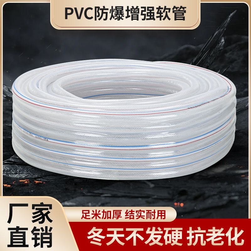 1寸8分内径25mm蛇皮管家用软水管防冻高压自来水管塑料浇水洗车管