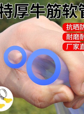 优质管透明牛筋软管水管特厚PVC塑料皮胶管4分6分1寸防冻四季软管