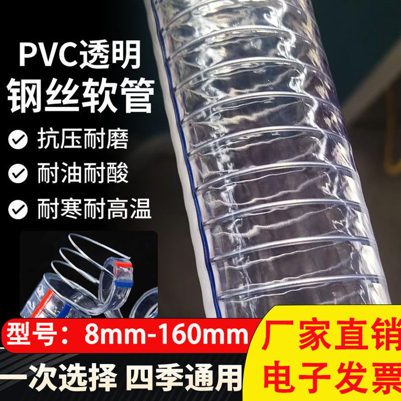 pvc钢丝管塑料加厚透明耐高温