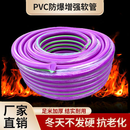 水管软管pvc塑料软管防冻四季