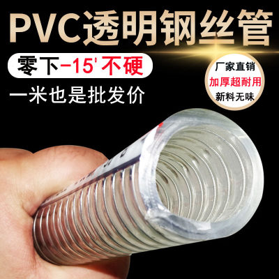 PVC螺旋钢丝透明水管耐酸抗冻