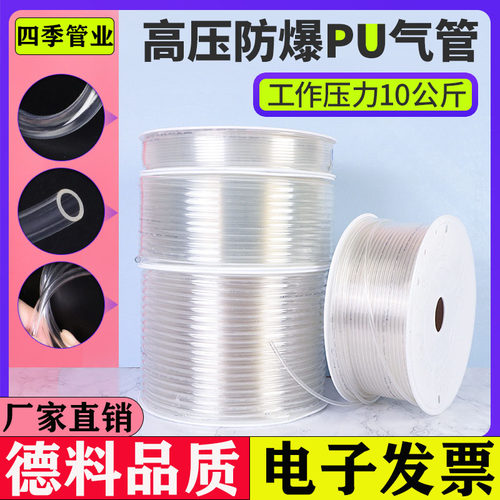 PU气动空压机透明软管