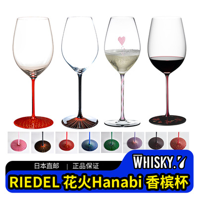 RIEDEL力多 日本花火Hanabi 香槟杯葡萄红酒杯人工吹制木制礼盒