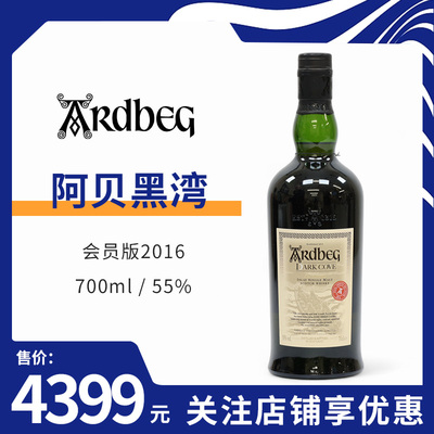 Ardbeg 阿贝黑湾艾雷单一麦芽苏格兰威士忌