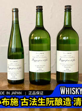 日本直邮小布施清酒OBUSE清酒代购1号酵母6号酵母混酿Obuse清酒
