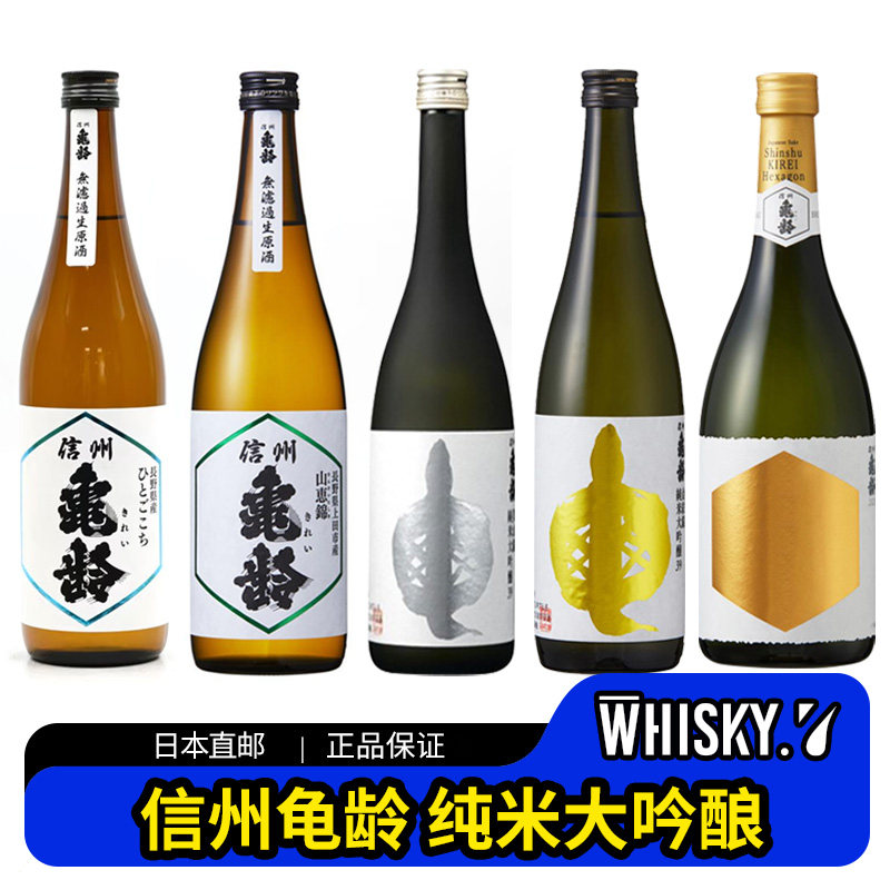 日本清酒信州龟龄金龟信州龟龄六边形龟龄银龟纯米大吟酿日本直邮