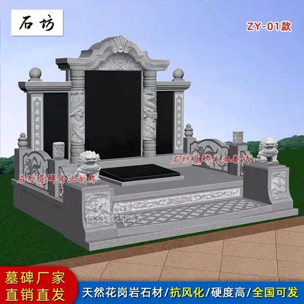 墓碑定制农村土葬花岗岩双人豪华高档大理石刻字石碑墓地陵园户外