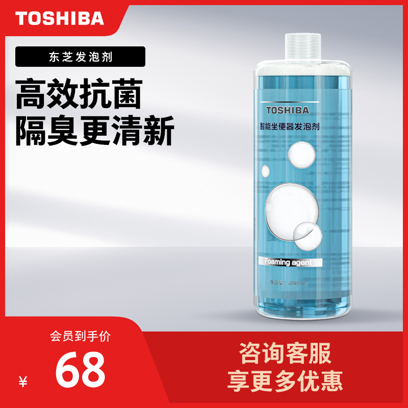 东芝专用泡沫发泡剂480ml