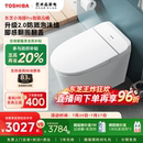 东芝小海豚pro智能马桶全自动家用即热无水压脚感翻盖一体坐便器