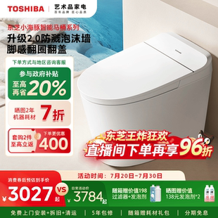 东芝小海豚pro智能马桶全自动家用即热无水压脚感翻盖一体坐便器