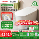东芝小海豚promax智能马桶家用全自动脚感翻盖即热一体坐便器A415