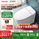 东芝小海豚pro智能马桶全自动家用即热无水压脚感翻盖一体坐便器