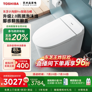 东芝小海豚pro智能马桶全自动家用即热无水压脚感翻盖一体坐便器