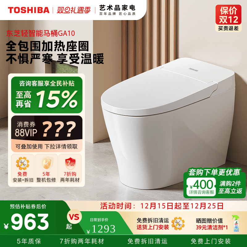 东芝轻智能马桶超漩虹吸