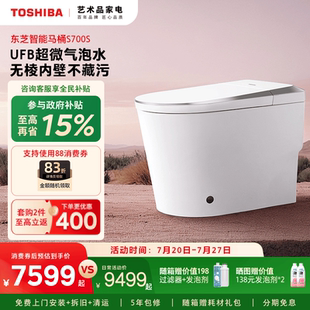 东芝白珍珠泡泡净A705智能马桶妇洗家用全自动高端一体坐便器S700