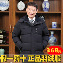 中老年上衣服外套父亲装 棉服 冬季 中年男士 秋冬款 羽绒服加绒加厚款
