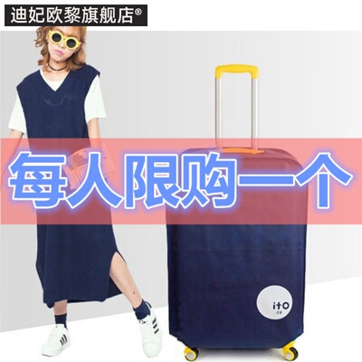 行李箱保护套旅行箱拉杆箱套防水牛津布防尘罩20耐磨24/26/28寸30