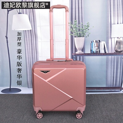 18寸万向轮超轻迷你拉杆箱静音