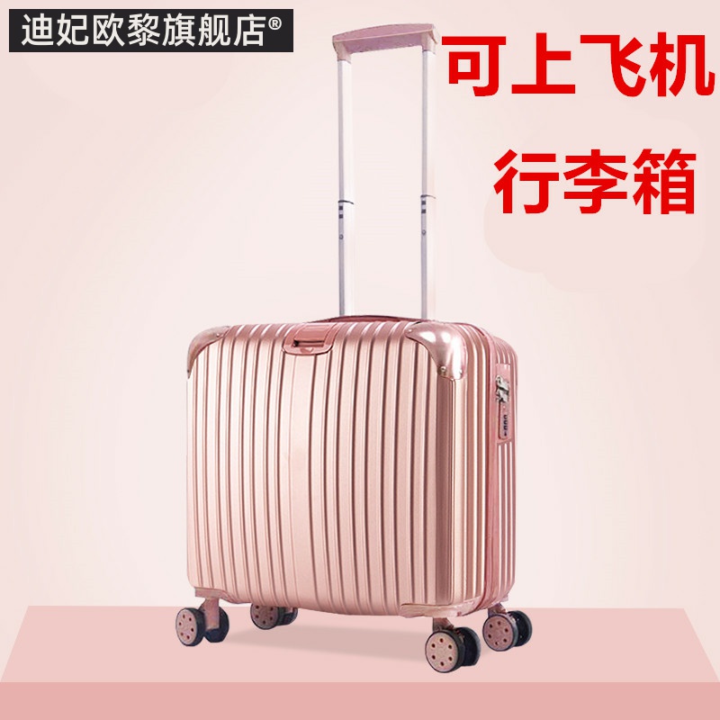 可以带上飞机的小标准男女行李箱